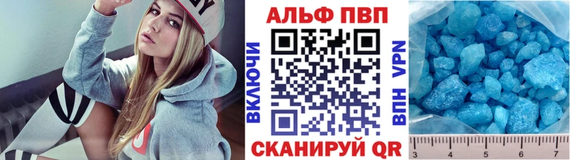 Альфа ПВП кристаллы Приозерск