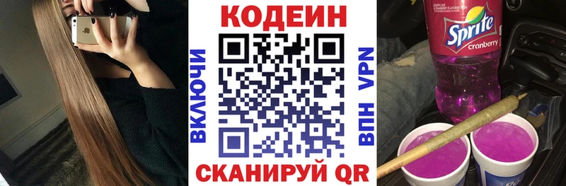 hydra ССЫЛКА  Приозерск  Кодеин напиток Lean (лин) 