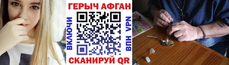 ГЕРОИН афганец  Приозерск 