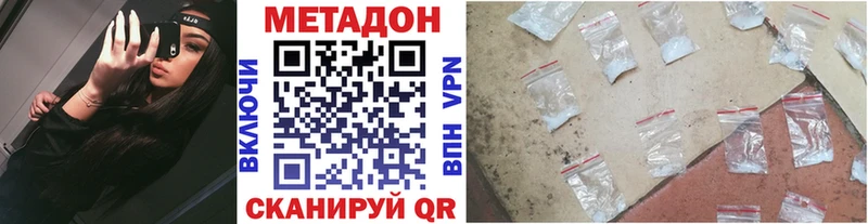 Метадон VHQ  Приозерск 